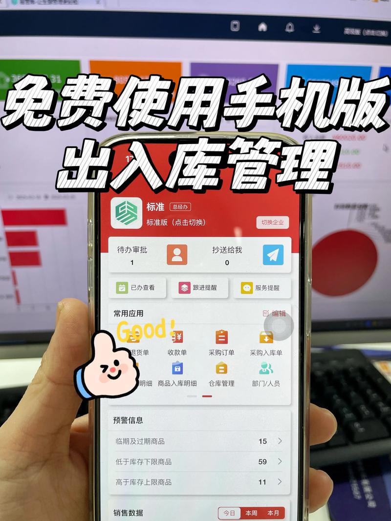 ERP系统开发让企业运营如虎添翼