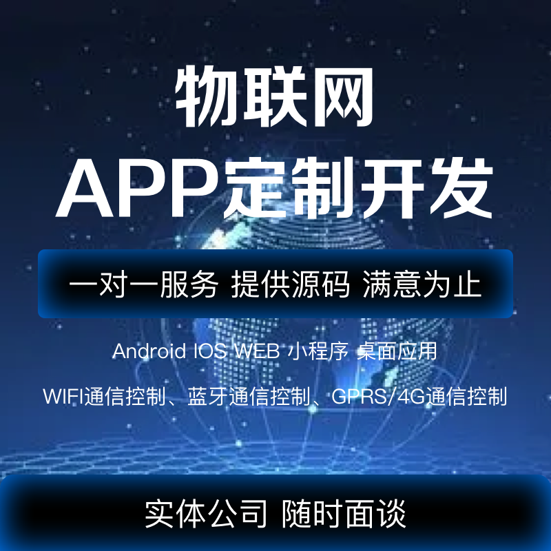 上海软件定制开发：科技之光，助力企业革新