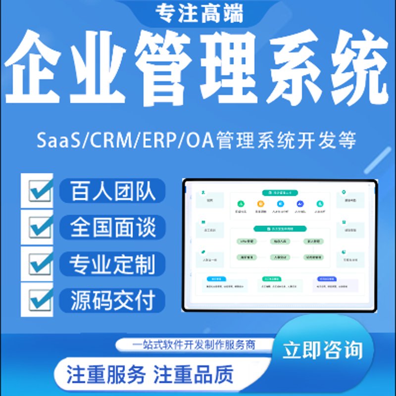 企业管理系统：未来企业管理的新引擎